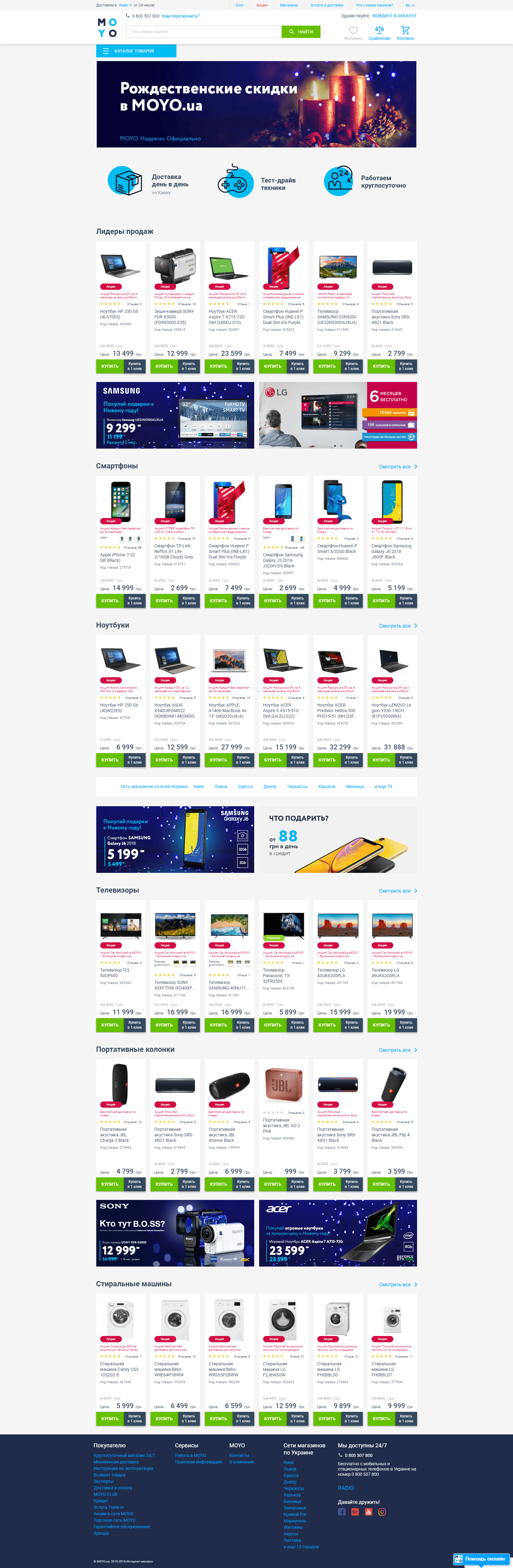 Moyo: screenshot of the official site