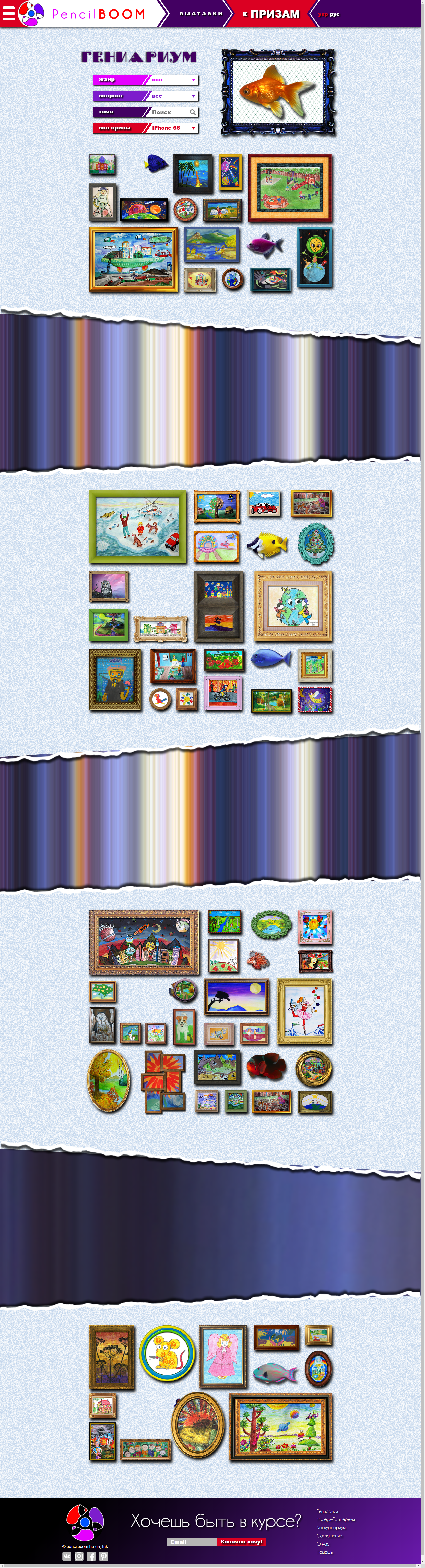 PenciBOOM: screenshot of the official site