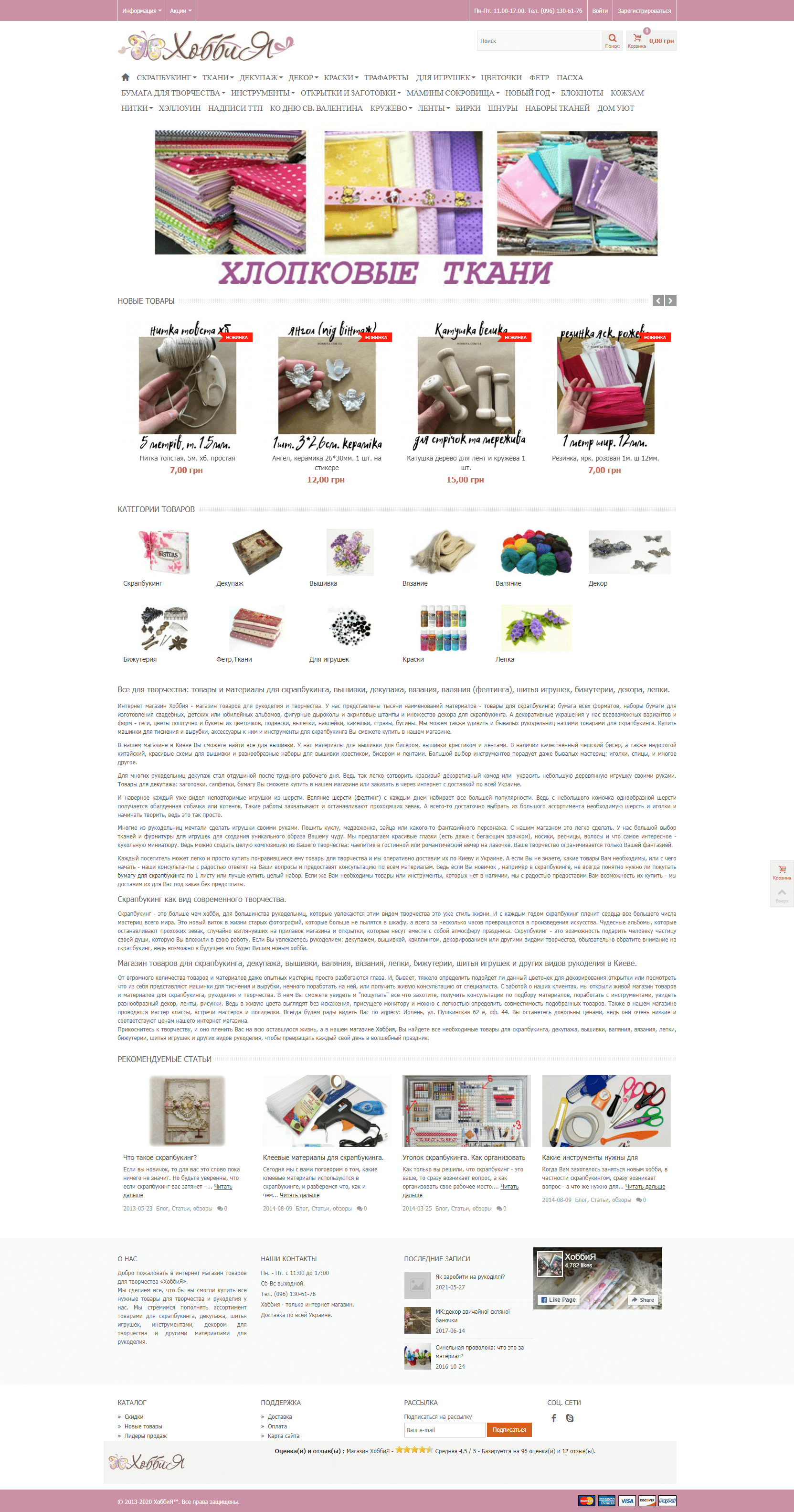 Prize hobbiya: screenshot of the official site