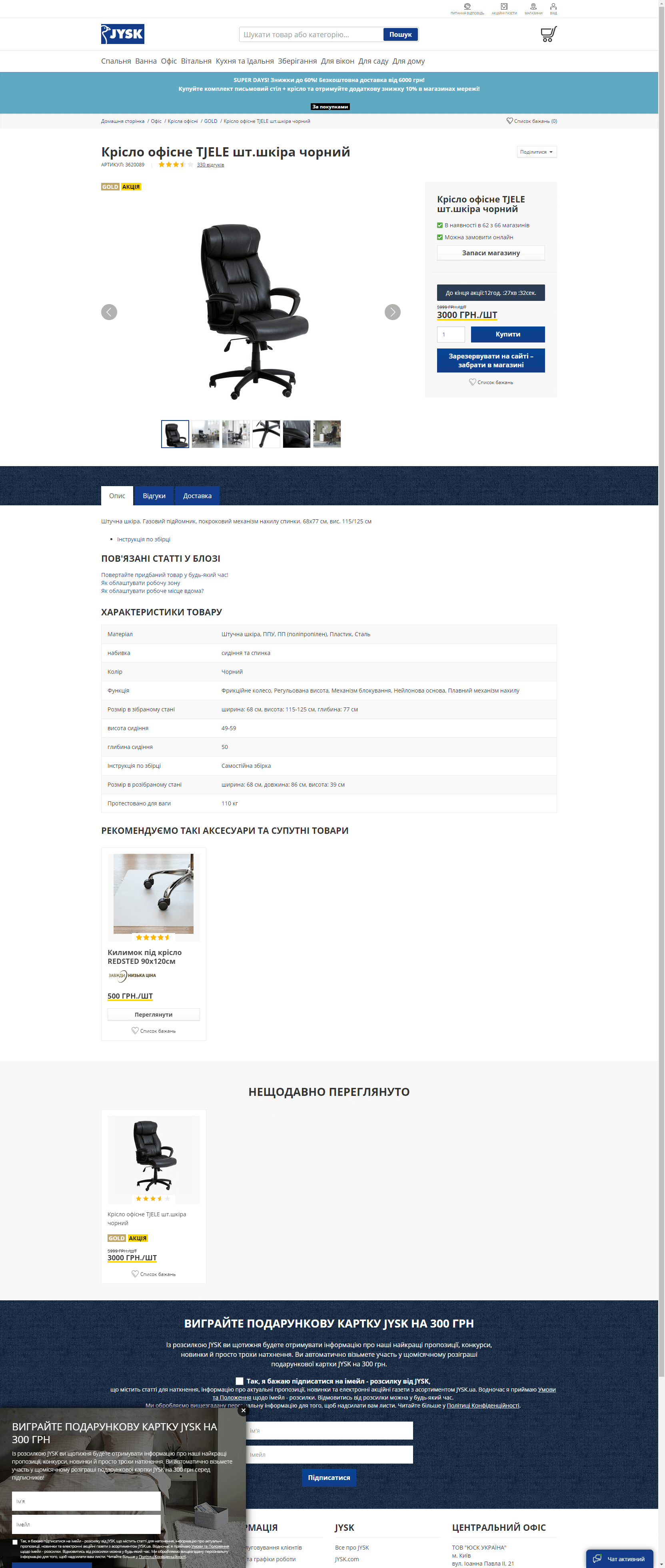 Prize kreslo: screenshot of the official site